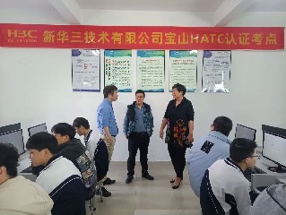 对标行业 课证融通︱宝山技校举行“新华三”网络工程师认证考试