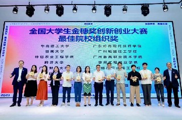 喜报！宝山技校学子在2023年全国大学生“金穗奖”创新创业大赛中斩获佳绩
