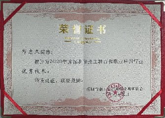 快讯︱深圳市宝山技工学校校长邓志久获坪山区优秀共产党员称号