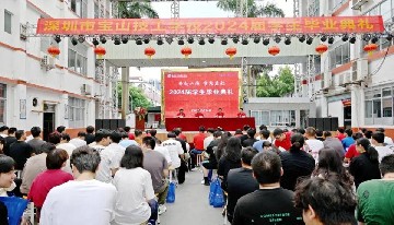 奔赴山海，梦想启航︱宝山技校2024届学生毕业典礼盛大举行