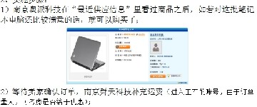 4-2 《B2B电子商务平台开设与交易》 工作页