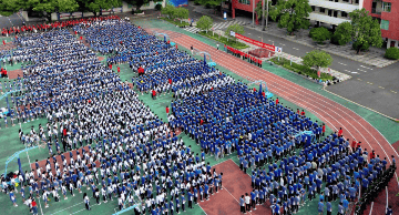 启航新学期 筑梦新征程 | 宝山技校举行2024年秋季学期开学典礼