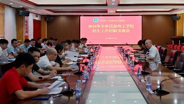 抓机遇，强自身，培养更多能工巧匠︱2024年全市民办技校招生工作经验交流会在宝山技校召开