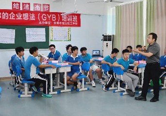 创业无界 学习有术 | 宝山技校开展“创办企业（GYB+SYB）”试点班培训活动