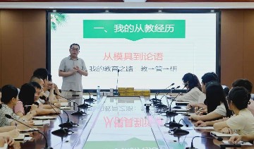 提升职业能力 打造个人品牌 | 宝山技校校长邓志久为学校青年教师开展职业生涯主题讲座