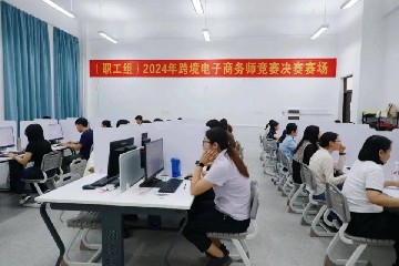 喜报 | 宝山技校师生在2024年广东省跨境电子商务师职业技能竞赛喜获佳绩