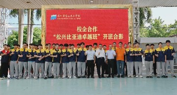 强联手 赢未来 | 宝山技校与松兴集团举行订单班签约仪式