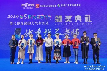 宝山技校社团荣获第五届深圳校园文化节暨大湾区校园文化科创展最高奖“鲲鹏奖”