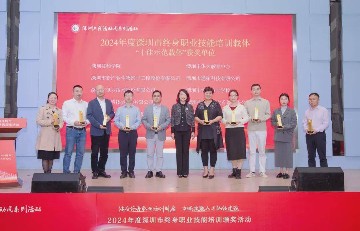 喜报！宝山技校荣获2024年度深圳市终身职业技能培训载体“十佳示范载体”和“十佳公益活动”两大奖项