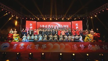 青春绽芳华 逐梦启新程｜宝山技校隆重举行2025年元旦晚会