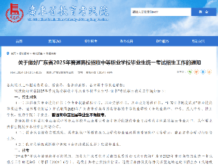 职普融通，升学更畅丨宝山技校学子参加春季高考成绩斐然，多人位居全省前列