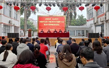 启航新征程 匠心铸未来 | 宝山技校召开开年教职工大会