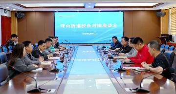 产教融合，共筑未来 | 坪山街道在宝山技校召开校企对接会，打造人才培育与产业升级新生态