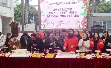 情暖春日 共庆生辰 | 宝山技校举办2025年第一季度教职工集体生日会