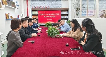 深化校企合作，助力乡村振兴 | 宝山技校与广西贺州市昭平供销社及深圳果乐香科技开展校企合作洽谈会