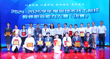 喜报 | 宝山技校教师在深圳市技工院校教师职业能力竞赛中载誉而归
