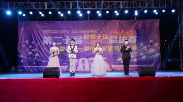 “音”为青春，唱响未来︱宝山技校第20届校园十佳歌手总决赛圆满落幕