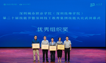 宝山技校师生在深圳技工教育集团技能大比武活动中喜获多项殊荣