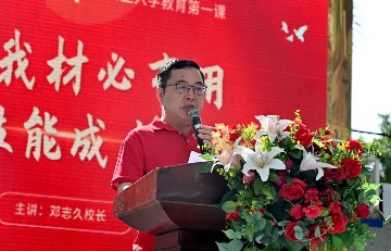 天生我才必有用，技能成才正当时 | 宝山技校邓志久校长开讲2025级新生入学教育第一课