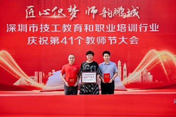 【喜报】再续荣光！宝山技校喜获2025年度深圳市技工教育和职业培训行业“先进办学单位”称号