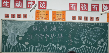 加大推普力度 铸牢民族共同体意识︱宝山技校开展第28届推普周主题活动