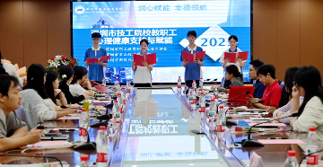 润心赋能，幸福领航 | 宝山技校承办“全市技工院校教职工心理健康支持与赋能”专题活动