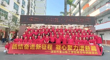 暖泉涤尘 匠心育人 | 宝山技校班主任团建活动圆满举行