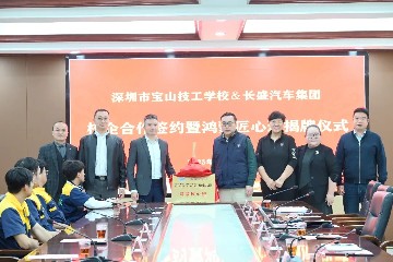 鸿蒙筑匠心 校企砺精兵｜宝山技校“鸿蒙匠心班”签约暨授牌仪式圆满举行