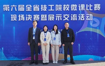 一等奖！宝山技校教师在第六届广东省技工院校微课比赛中荣获多个大奖