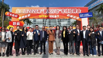 深化校企合作，共育技能人才︱宝山技校受邀参加2026年盐田区“春风行动”首场招聘会暨校企对接座谈会