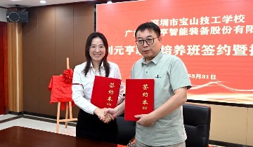 不让奋斗者吃亏︱宝山技校与广东利元亨公司举行订单班签约仪式企业代表讲话实录