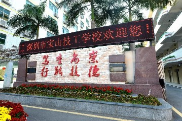 技工学校是怎么升本科的？