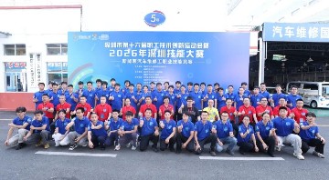 匠心砺技 赛启鹏城｜深圳市第十六届职工技术创新运动会暨2026年深圳技能大赛—新能源汽车维修工职业技能竞赛于宝山技校圆满落幕