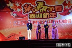 我校举办2014元旦晚会