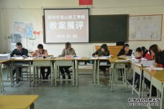 我校开展教师教案展评活动