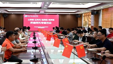 立师德 正师风 强师能 铸师魂 | 宝山技校开展师德师风专题培训活动