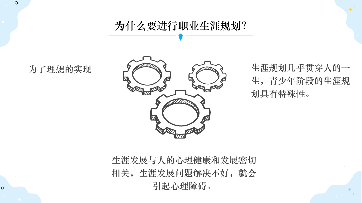 技能筑梦 方向先行 | 宝山技校举办职业生涯规划发展专题讲座
