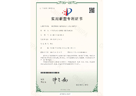 2021年-一种氢燃料电池制氢发电的立式实训操作台专利证书