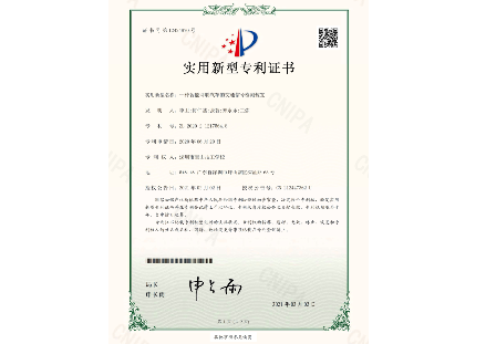 2021年-一种智能网联汽车的交通信号检测装置专利证书