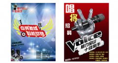   “点亮激情、超越梦想”宝山技校歌手大赛活动方案