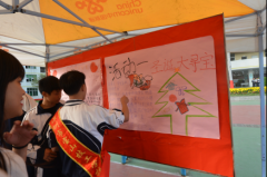 我校举行圣诞节游园活动