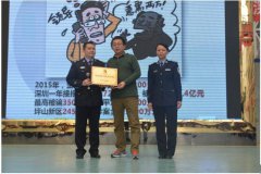 学校荣获深圳市公安局坪山分局“2016年度治安保卫优秀单位称号”