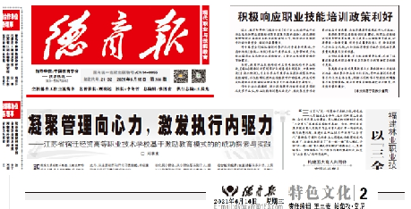 宝山技工，以德树人，以文化人，以技强人