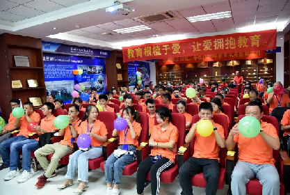 用爱拥抱教育│学校举行体验式教师培训活动