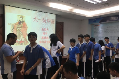 宝山大讲堂20190917期：大一统中国