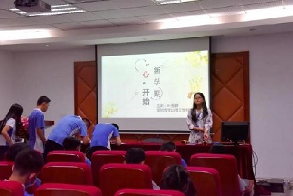 宝山技工大讲堂 | 新学期，“心”开始 心理健康课程讲座