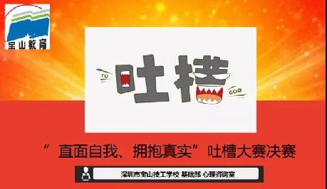 有些事，说出来，那都不是事！