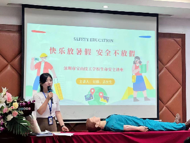 快乐放暑假 安全不放假 | 宝山技校组织开展生命安全教育讲座