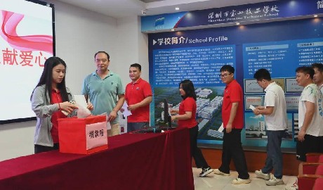 6 · 30广东扶贫济困日 | 宝山技校举行“助乡村振兴 · 师生献爱心”捐款活动