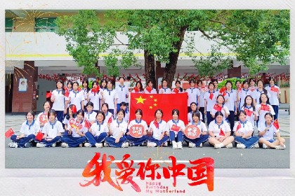 青春向党颂祖国 我与祖国共成长 | 宝山技校开展庆国庆主题系列活动